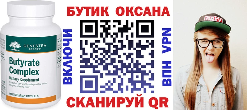 где купить наркоту  Шумерля  БУТИРАТ Butirat 