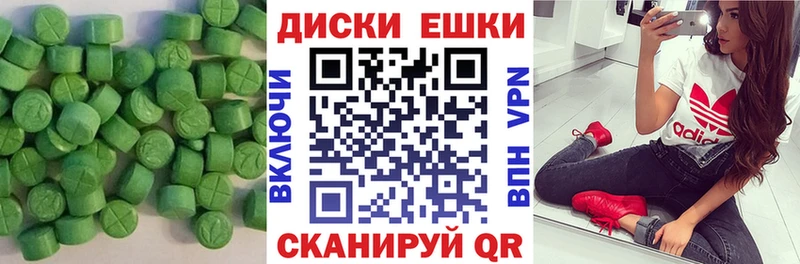 Ecstasy MDMA  дарнет шоп  KRAKEN ссылки  Шумерля 