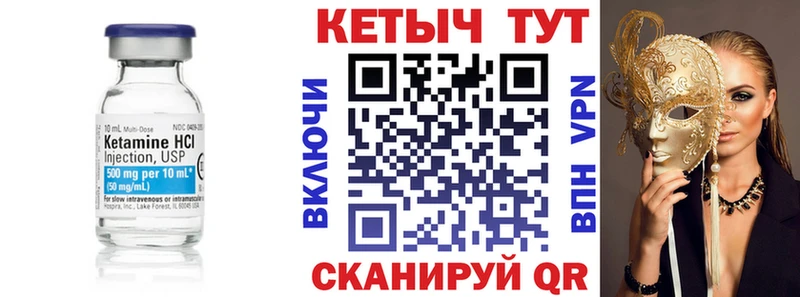 КЕТАМИН VHQ  kraken как войти  Шумерля 
