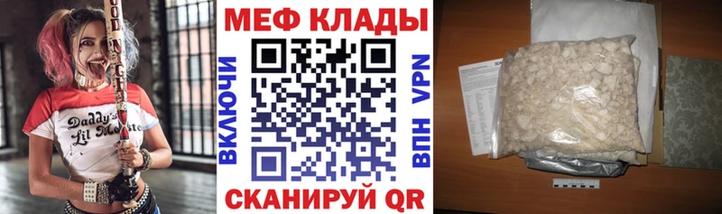 Меф  Шумерля