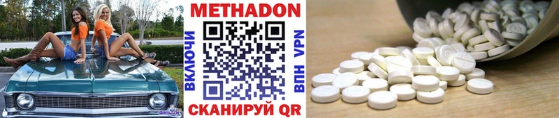 Метадон кристалл  дарнет шоп  Шумерля 